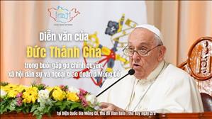 Diễn văn của Đức Thánh Cha trong buổi gặp gỡ chính quyền, xã hội dân sự và ngoại giao đoàn ở Mông Cổ