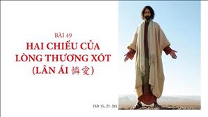 Bài 49: Hai chiều của Lòng Thương Xót (Lân Ái) | Văn hóa tín ngưỡng Việt Nam