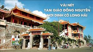 Bài 32: Vài nét Tam giáo đồng nguyên nơi Dinh Cô Long Hải